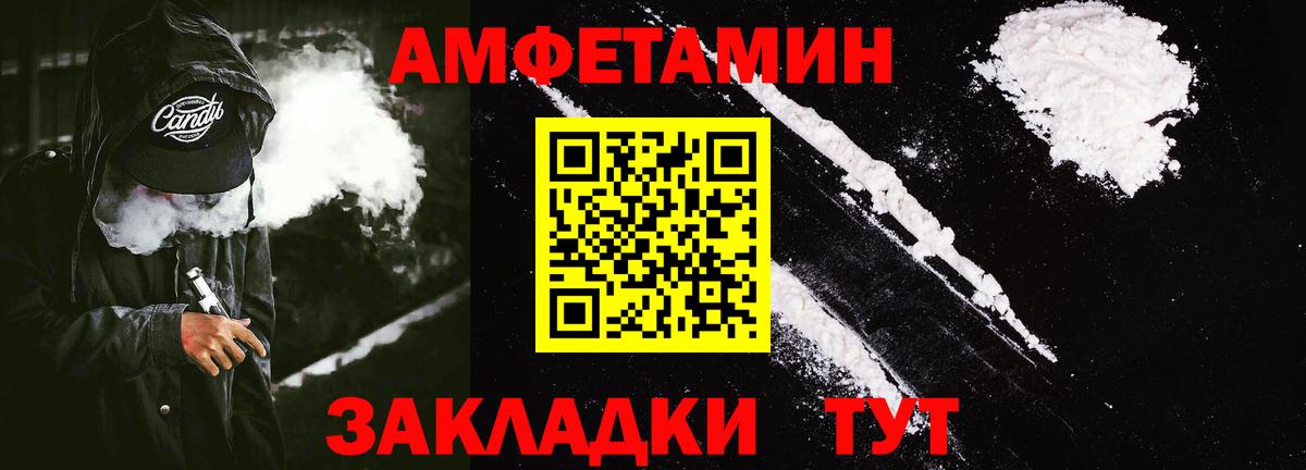 Амфетамин VHQ Красноперекопск