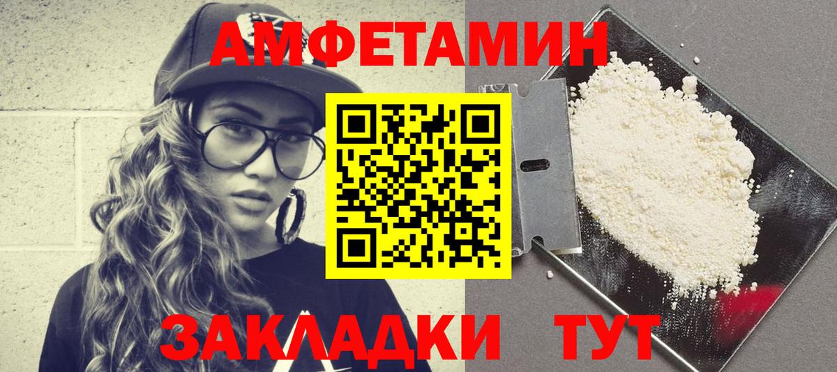 Красноперекопск  Amphetamine VHQ  Амфетамин  АМФ  Вход с VPN 