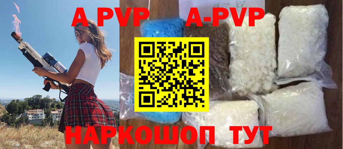APVP крисы CK  Вход с VPN  A-PVP крисы CK  Красноперекопск 