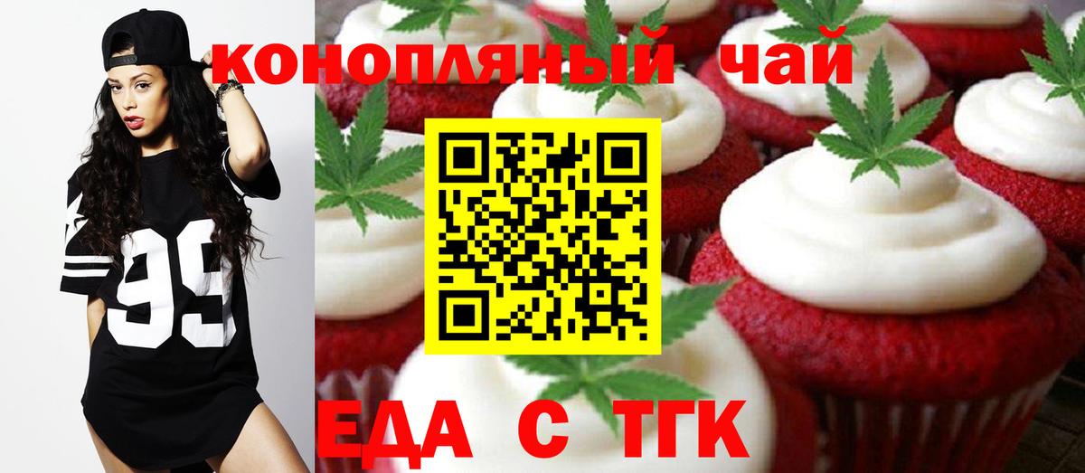 Canna-Cookies конопля  Вход с VPN  Красноперекопск 