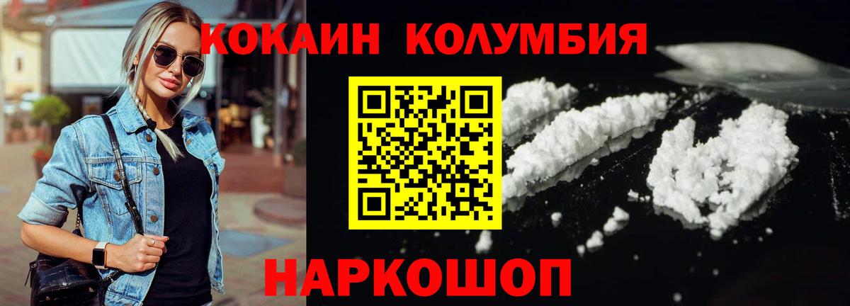 Красноперекопск  купить закладку  Вход с VPN  КОКАИН Перу 