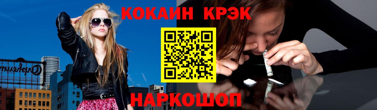 Кокаин Columbia Красноперекопск