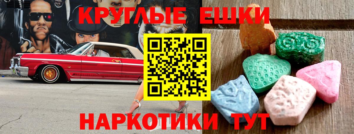 ЭКСТАЗИ 280 MDMA  ЭКСТАЗИ DUBAI  Вход с VPN  закладка  Красноперекопск  Ecstasy 