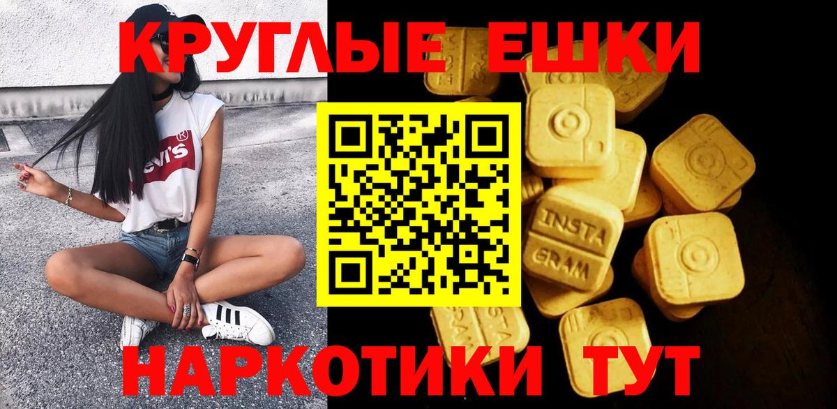 Экстази диски Красноперекопск