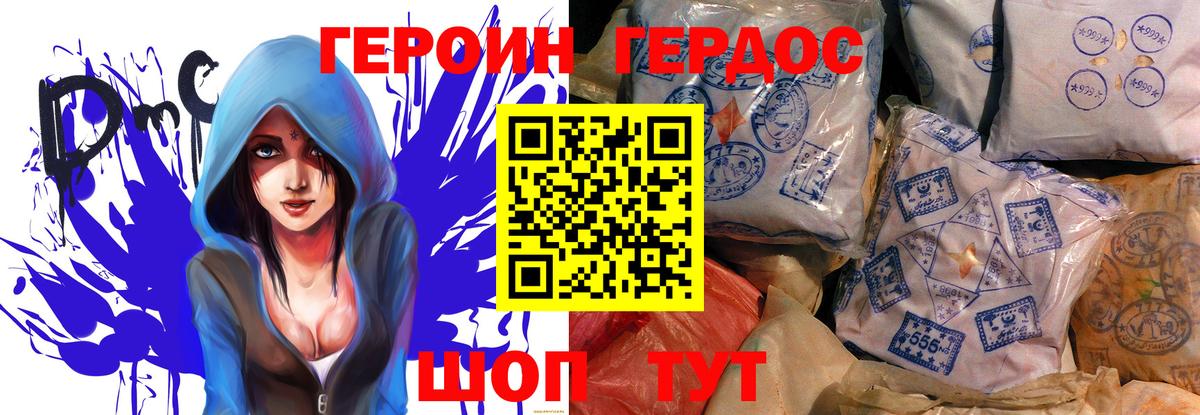 Героин афганец Красноперекопск