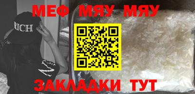 мефедрон мука Усть-Джегута