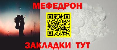 мефедрон мука Усть-Джегута
