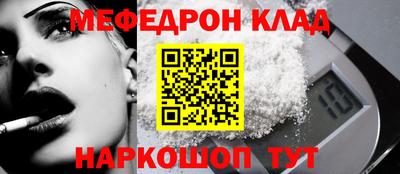 мефедрон мука Усть-Джегута