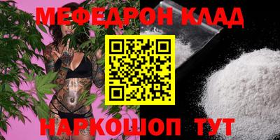 мефедрон мука Усть-Джегута