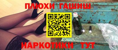 синтетический гашиш Усть-Илимск