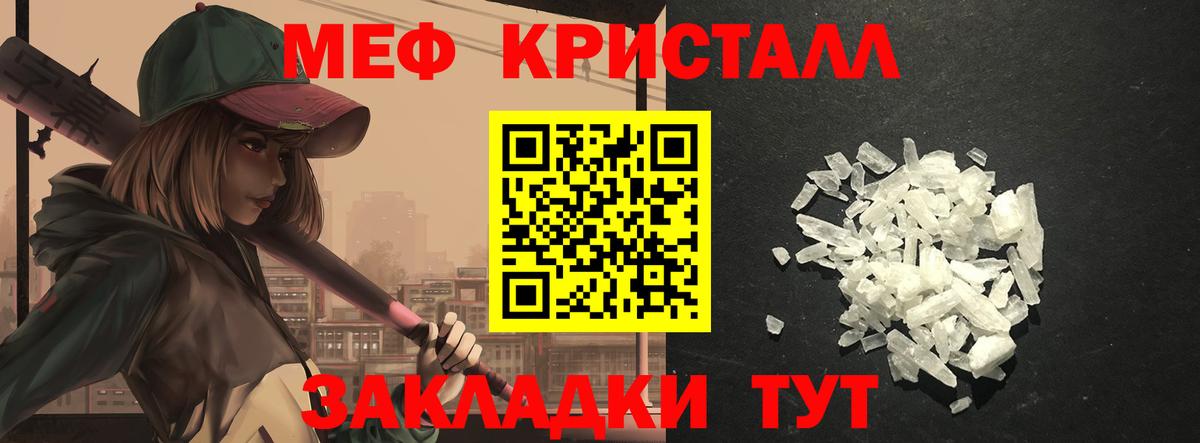 Мефедрон кристаллы  Вход с VPN  Красноперекопск  МЯУ-МЯУ  МЯУ-МЯУ 4 MMC 