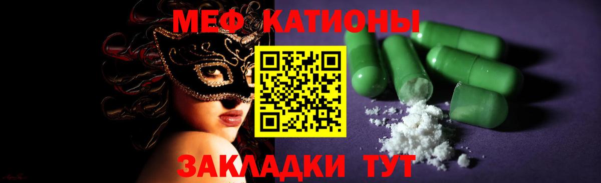 МЕФ мука Красноперекопск