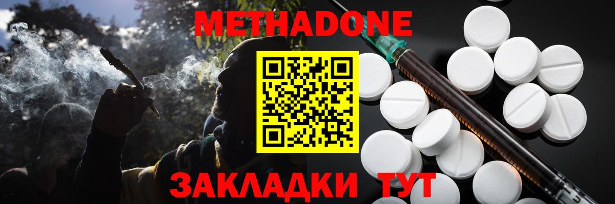 МЕТАДОН VHQ  Вход с VPN  Красноперекопск  Метадон кристалл 