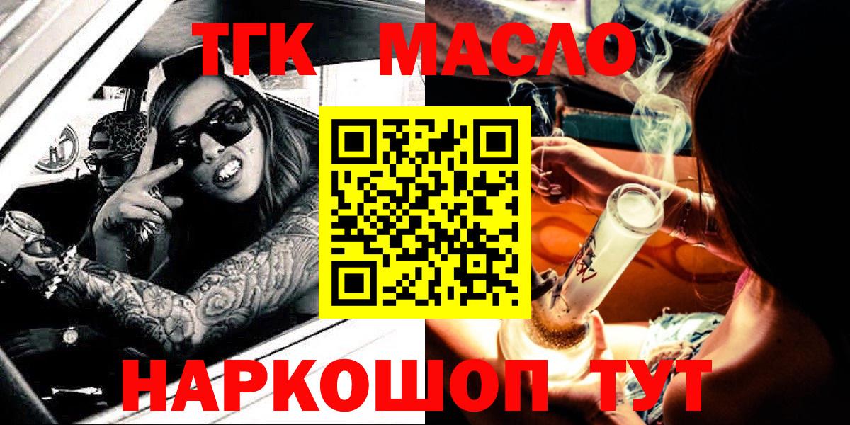 ТГК вейп с тгк Красноперекопск