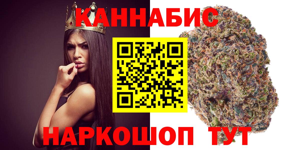 Красноперекопск  Бошки марихуана Amnesia  Марихуана LSD WEED  Вход с VPN 